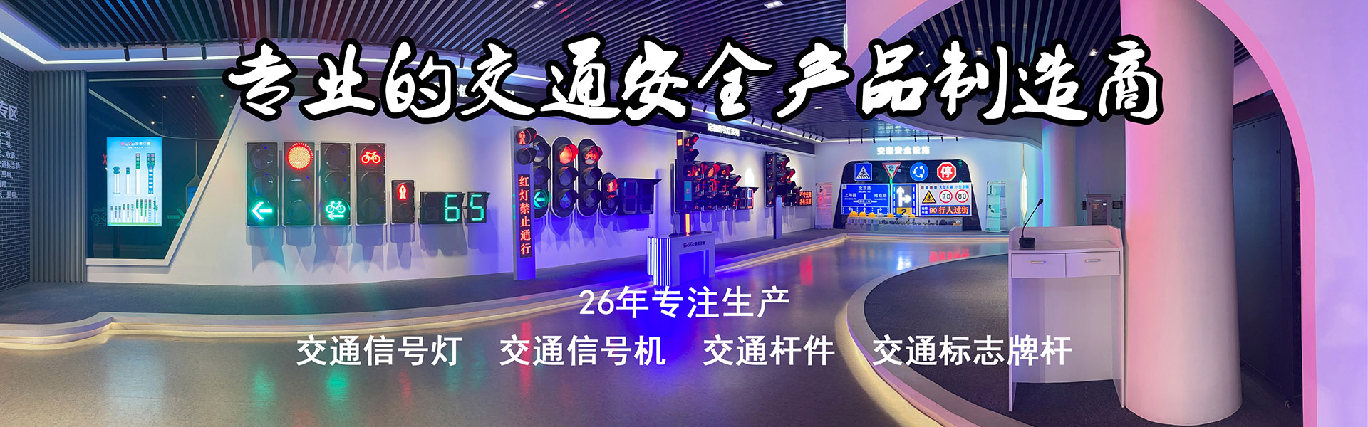 江蘇順泰交通注重產(chǎn)品品質(zhì)，追求匠工精神