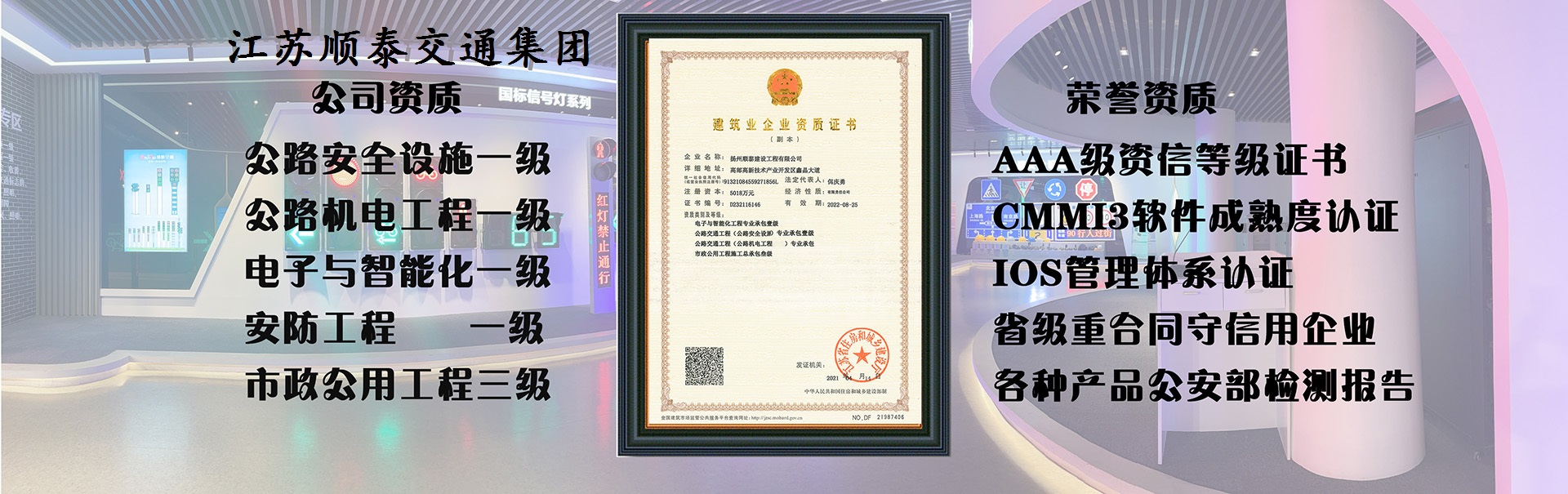 順泰廠(chǎng)家資質(zhì)齊全，生產(chǎn)交通燈紅綠燈等多種產(chǎn)